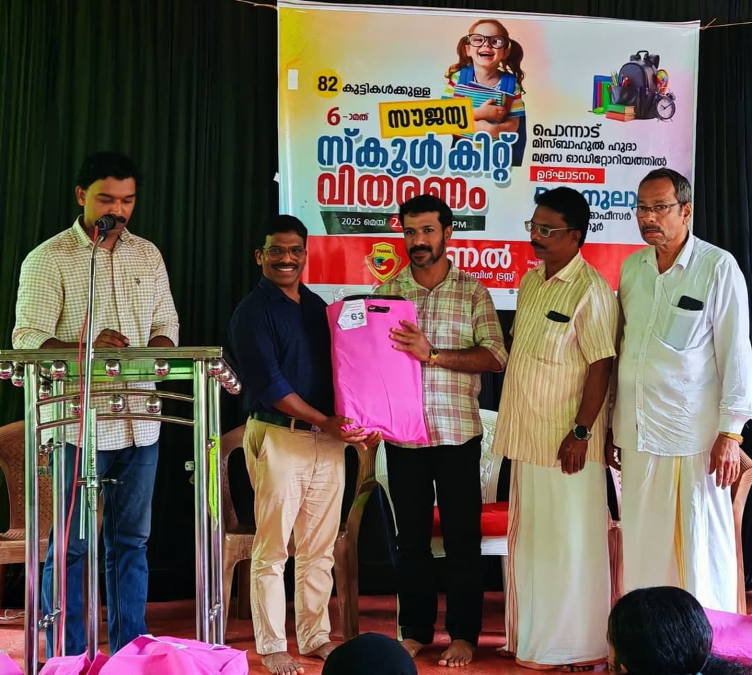 തണലിന്റെ വാർഷിക സൗജന്യ സ്കൂൾ കിറ്റ് വിതരണം ഉദ്ഘാടനം ചെയ്തു